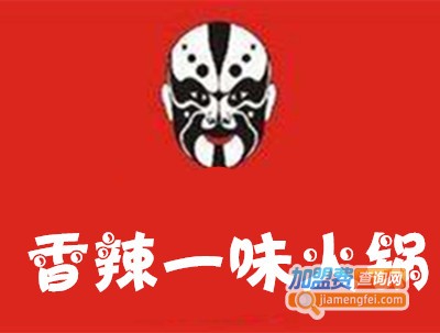 香辣一味火锅加盟费