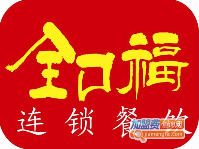 全口福煸鸡加盟
