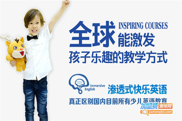 好集乐教育加盟店