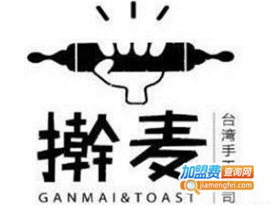 擀麦台湾手工吐司加盟费