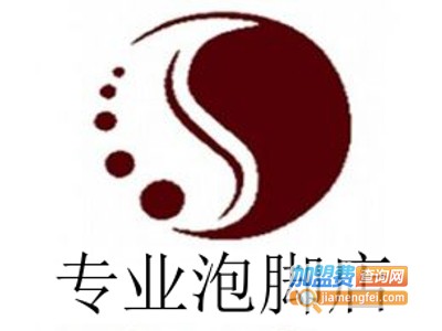 专业泡脚店