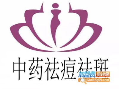 中药祛痘祛斑