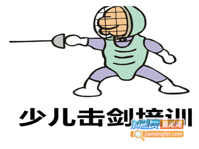 少儿击剑培训