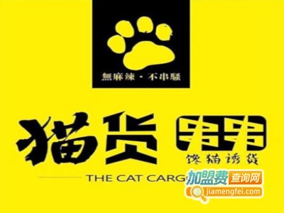 重庆猫货串串加盟费