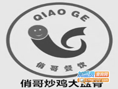 俏哥炒鸡大盆骨加盟费