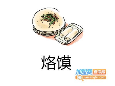 烙馍