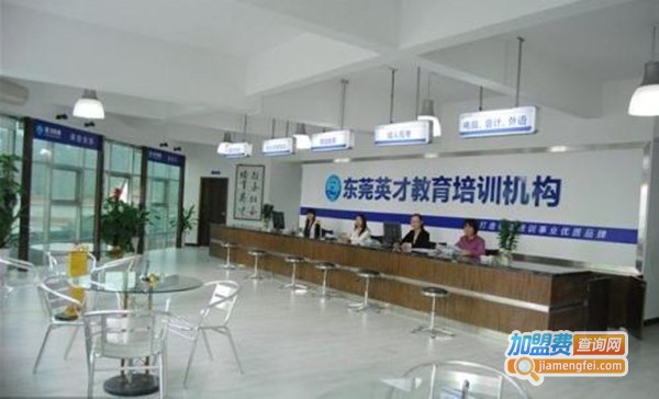 英才教育培训机构加盟