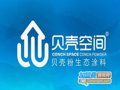 贝壳空间贝壳粉
