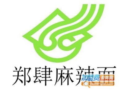 郑肆麻辣面加盟费