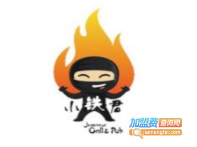小铁君串烧居酒屋加盟费