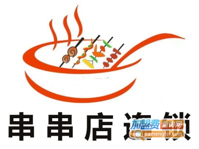 串串店连锁加盟费