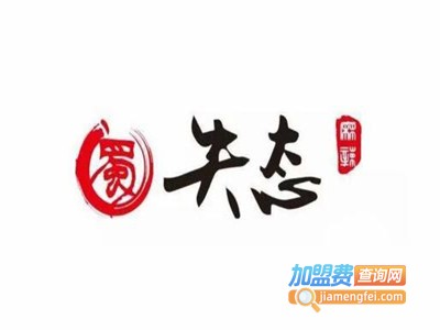 麻辣失态小火锅加盟费