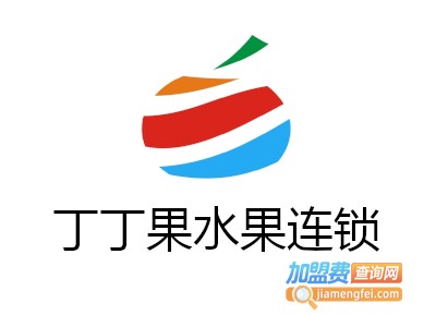 丁丁果水果连锁加盟