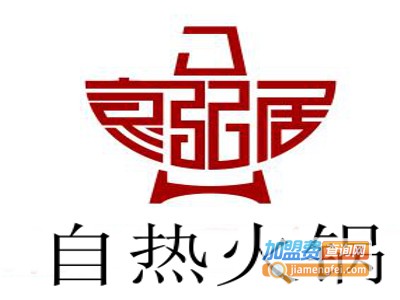 自热火锅加盟费