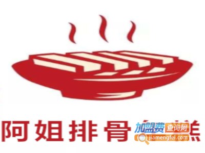 阿姐排骨年糕加盟费