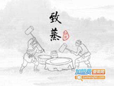 致蒸手打糕加盟费