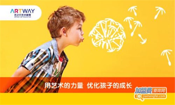 艺之行美术教育