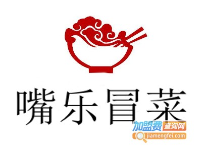 嘴乐冒菜加盟费