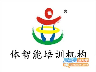 体智能培训机构加盟