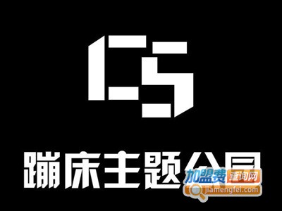 主题蹦床公园