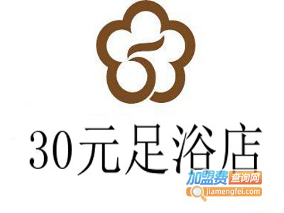 30元足浴店