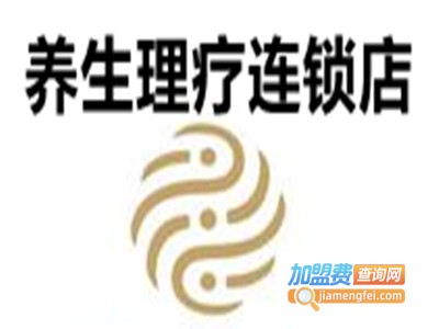 养生理疗连锁店加盟