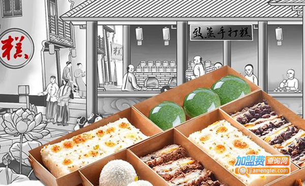 致蒸手打糕加盟费