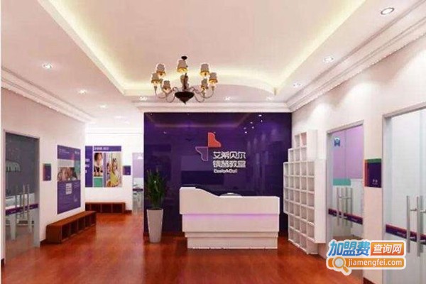 艾希贝尔钢琴教室加盟费