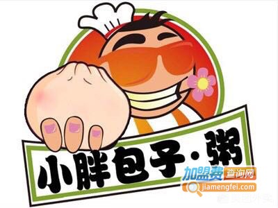 小胖包子店