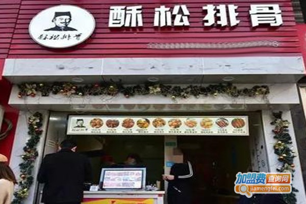 酥松排骨