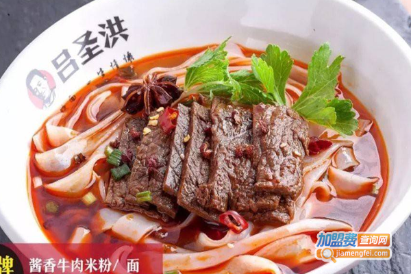 吕圣洪牛肉面加盟费