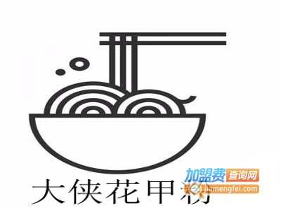 大侠花甲粉