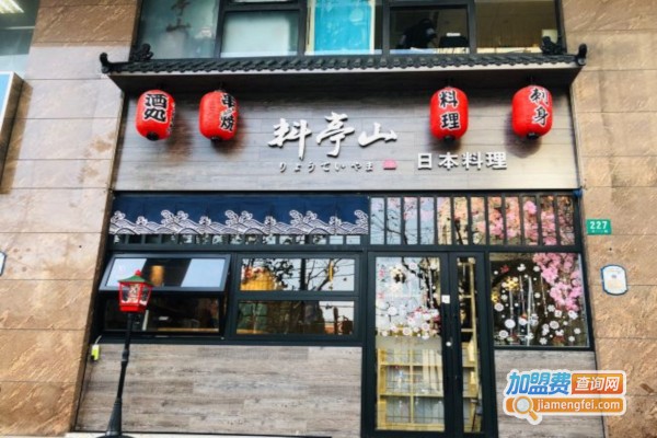 料亭山日本料理加盟店