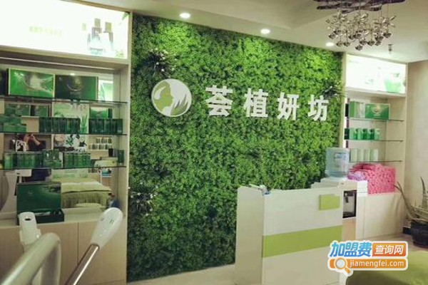 荟植妍坊加盟费