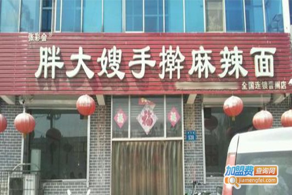 胖大嫂面馆加盟费