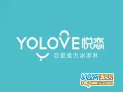 YOLOVE悦恋加盟费