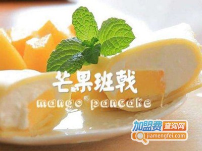 芒果班戟加盟费