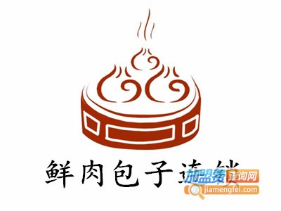 鲜肉包子连锁