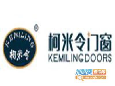 柯米令门窗加盟费