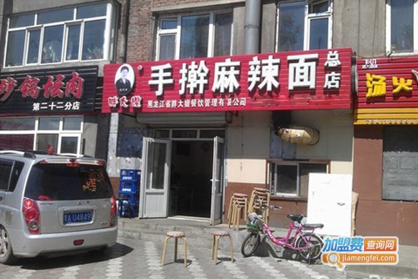 胖大嫂面馆加盟费