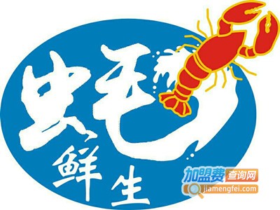 蚝鲜生海鲜烧烤