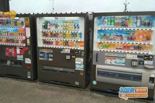 饮料自助机加盟费