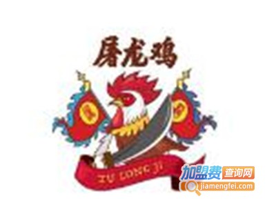 屠龙鸡加盟费