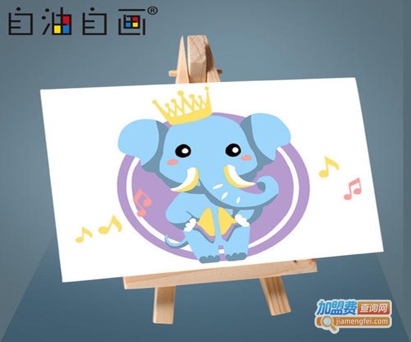 自油自画数字油画