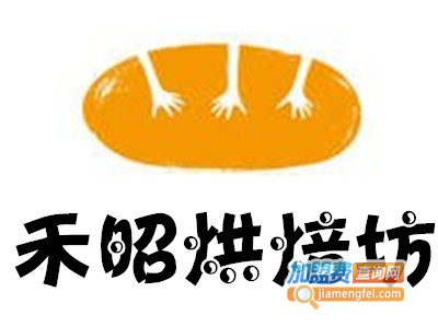 禾昭烘焙坊加盟费