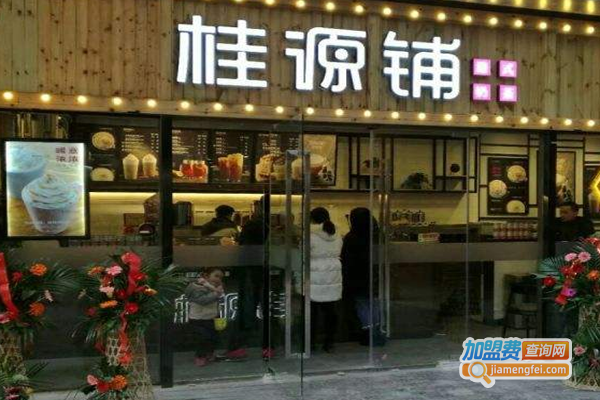 桂源铺港式奶茶加盟