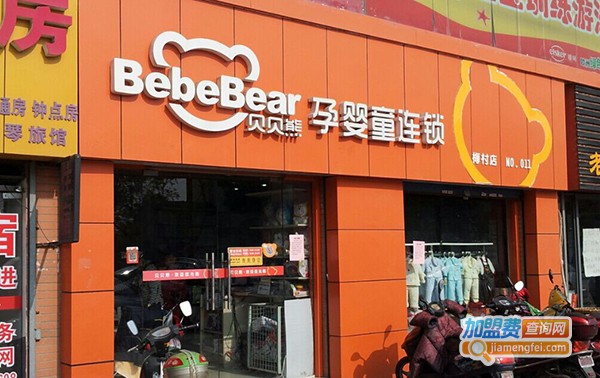 贝贝熊母婴连锁店加盟