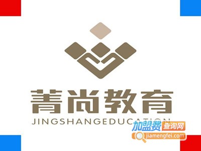 菁尚教育加盟费