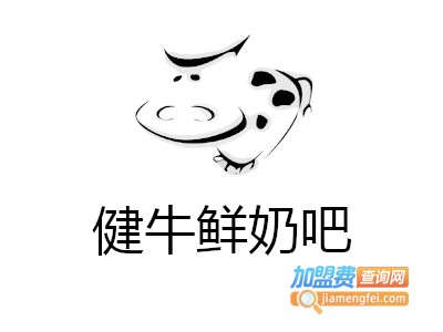 健牛鲜奶吧