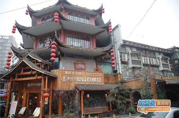 重庆解放碑洞子火锅加盟费